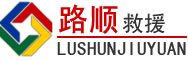 七里河区道路救援