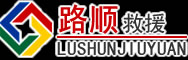 七里河区道路救援