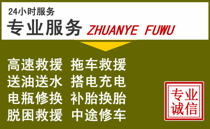 新能源汽车保有量攀升，七里河区道路救援行业未来发展新趋势解析