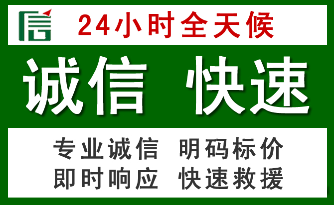 七里河区道路救援 七里河区汽车救援