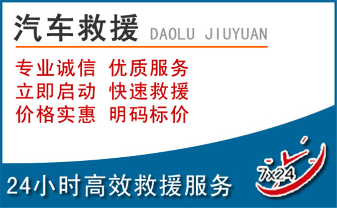 七里河区汽车救援 七里河区汽车救援