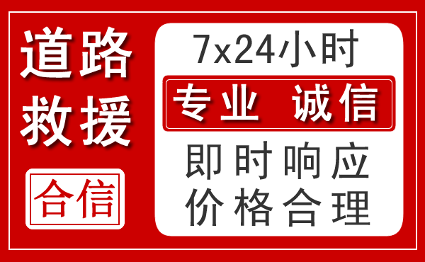 七里河区新能源汽车救援 七里河区新能源汽车救援